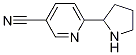 6-（2-吡咯烷基）吡啶-3-甲腈
