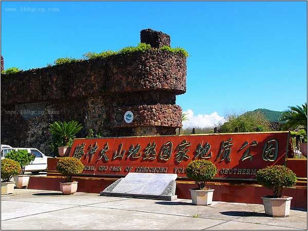 騰衝火山地熱國家地質公園