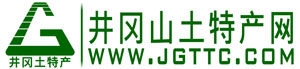 井岡山土特產網