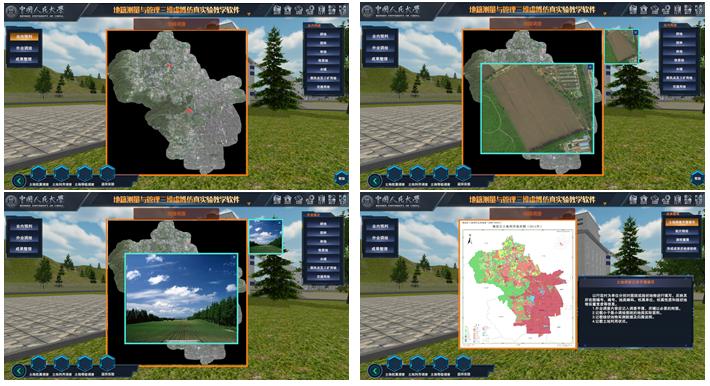 地籍測量與管理三維虛擬仿真實驗教學項目
