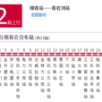 金華公交義烏22路