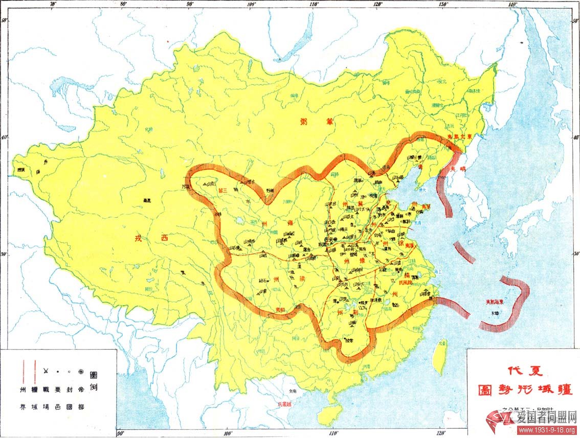 夏朝行政區劃