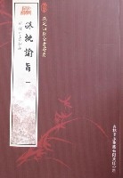 欽定四庫全書薈要-朱批諭旨（全12冊）