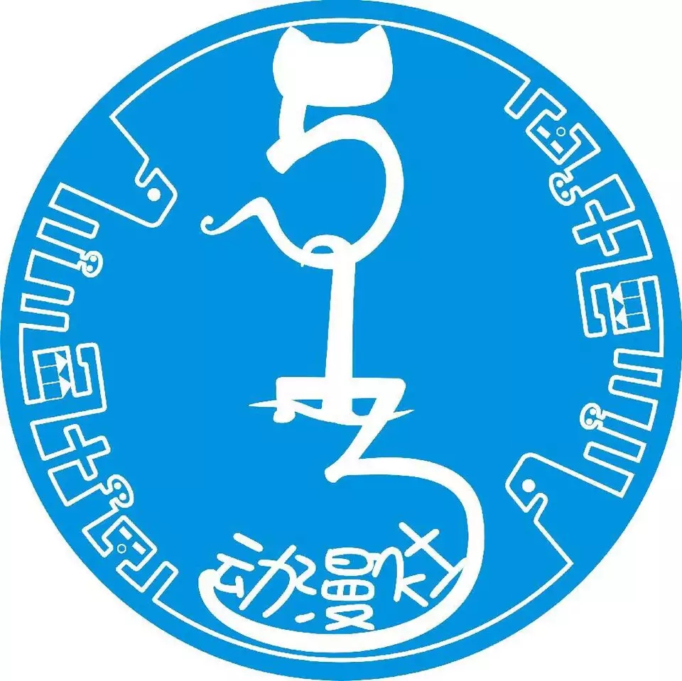 513動漫社