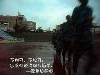 2013年集訓，大雨中 五公里跑