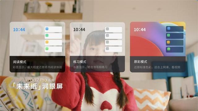 學而思xPad2 Pro