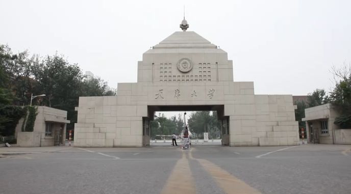 天津大學研究生院