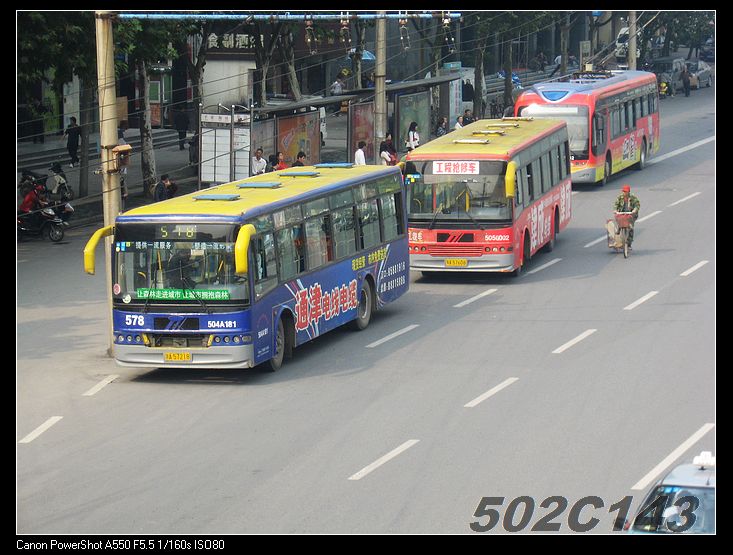 千家街車站