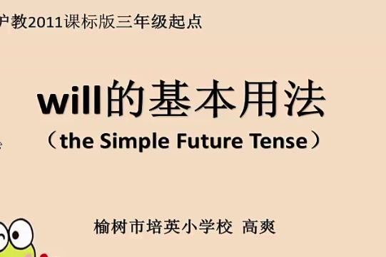 will的基本用法