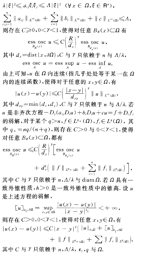 德·吉奧基一納什估計