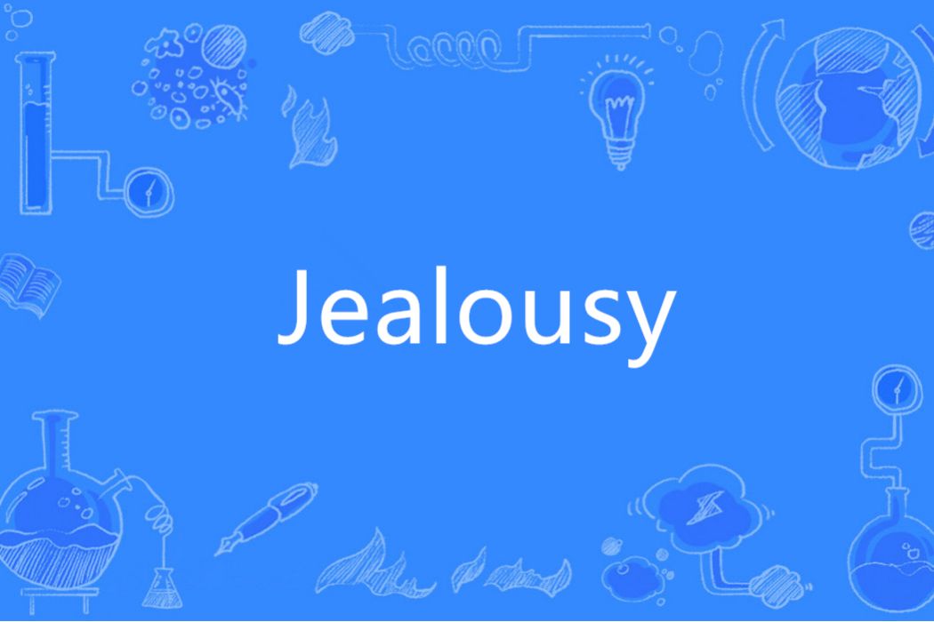 Jealousy(英語單詞)