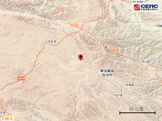 7·7瑪沁地震