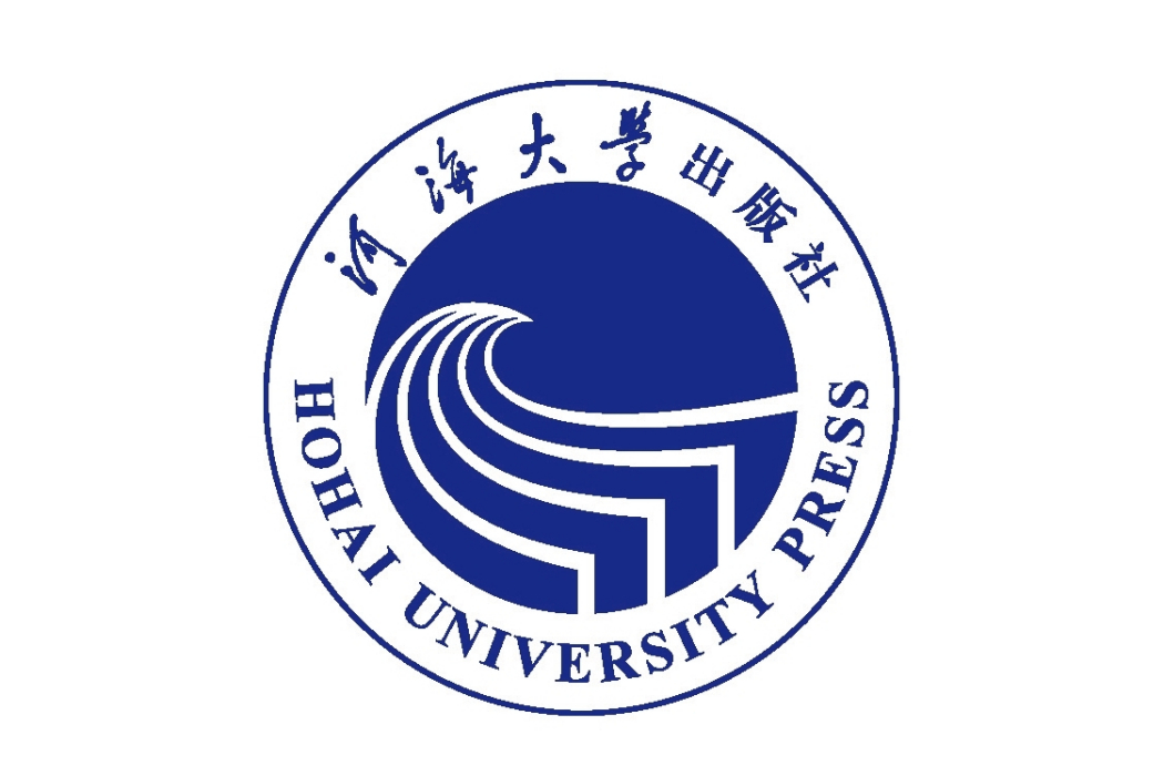 南京河海大學出版社有限公司