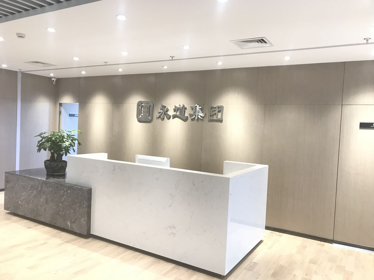 公司展示