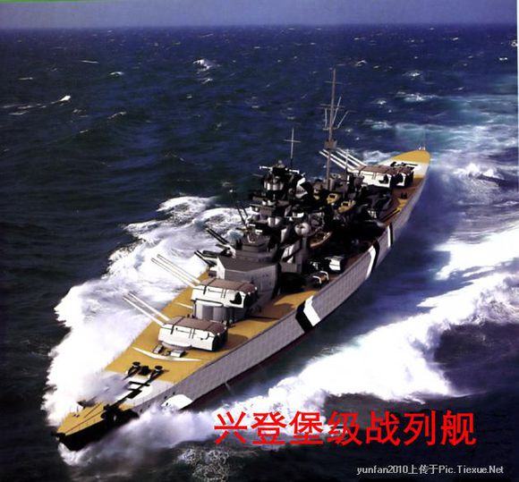 興登堡級戰列艦