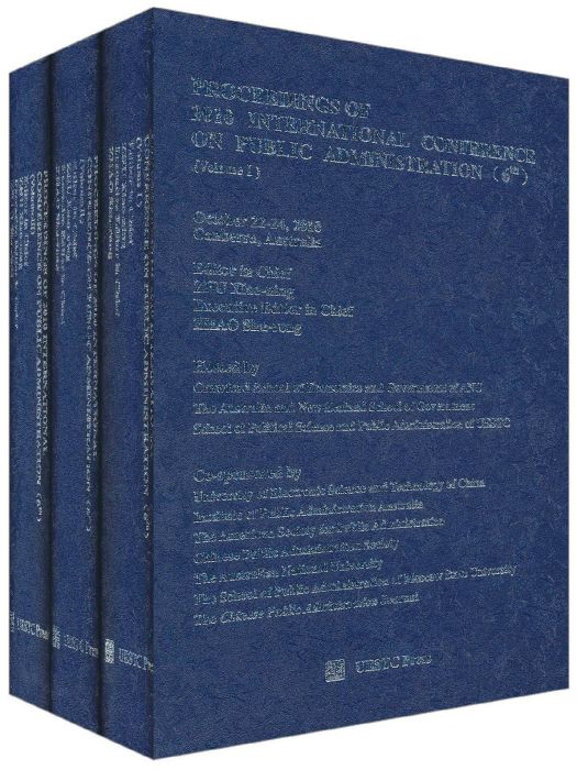2010年公共管理國際會議論文集