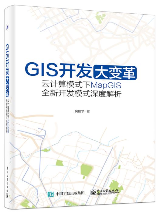 GIS開發大變革——雲計算模式下MapGIS全新開發模式深度解析