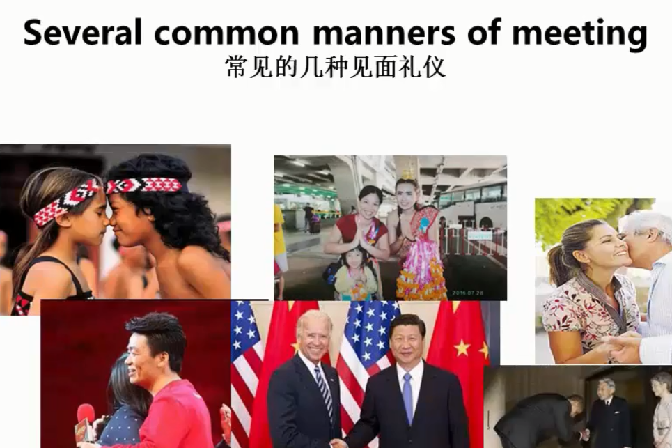 Several common manners of meeting常見的幾種見面禮儀