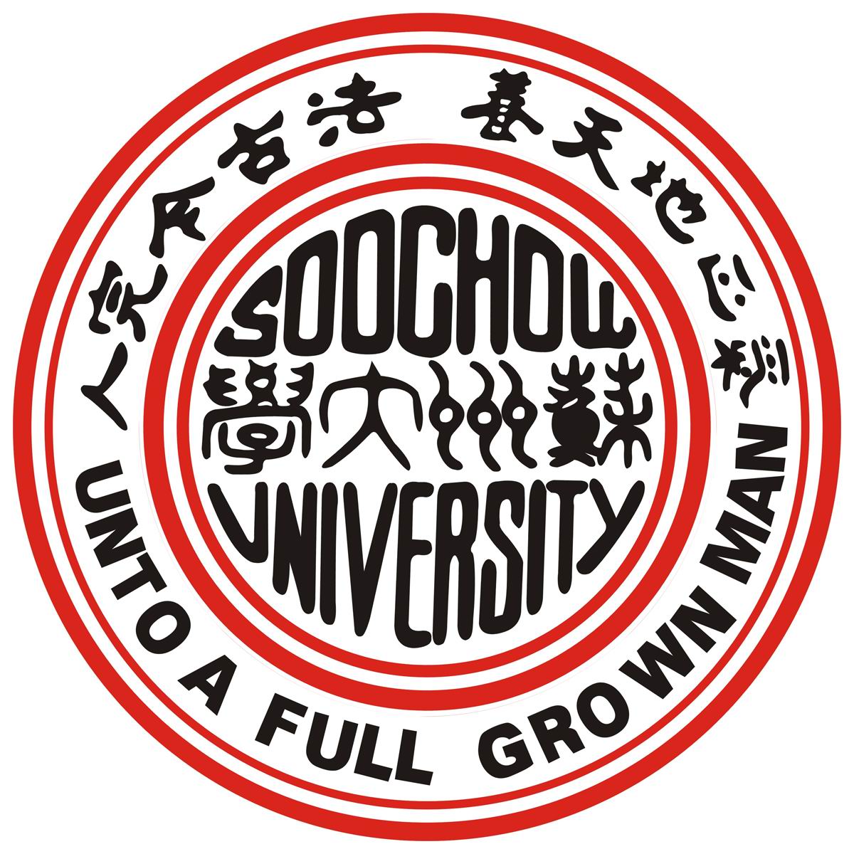 蘇州大學校徽