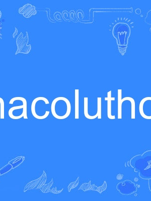 anacoluthon