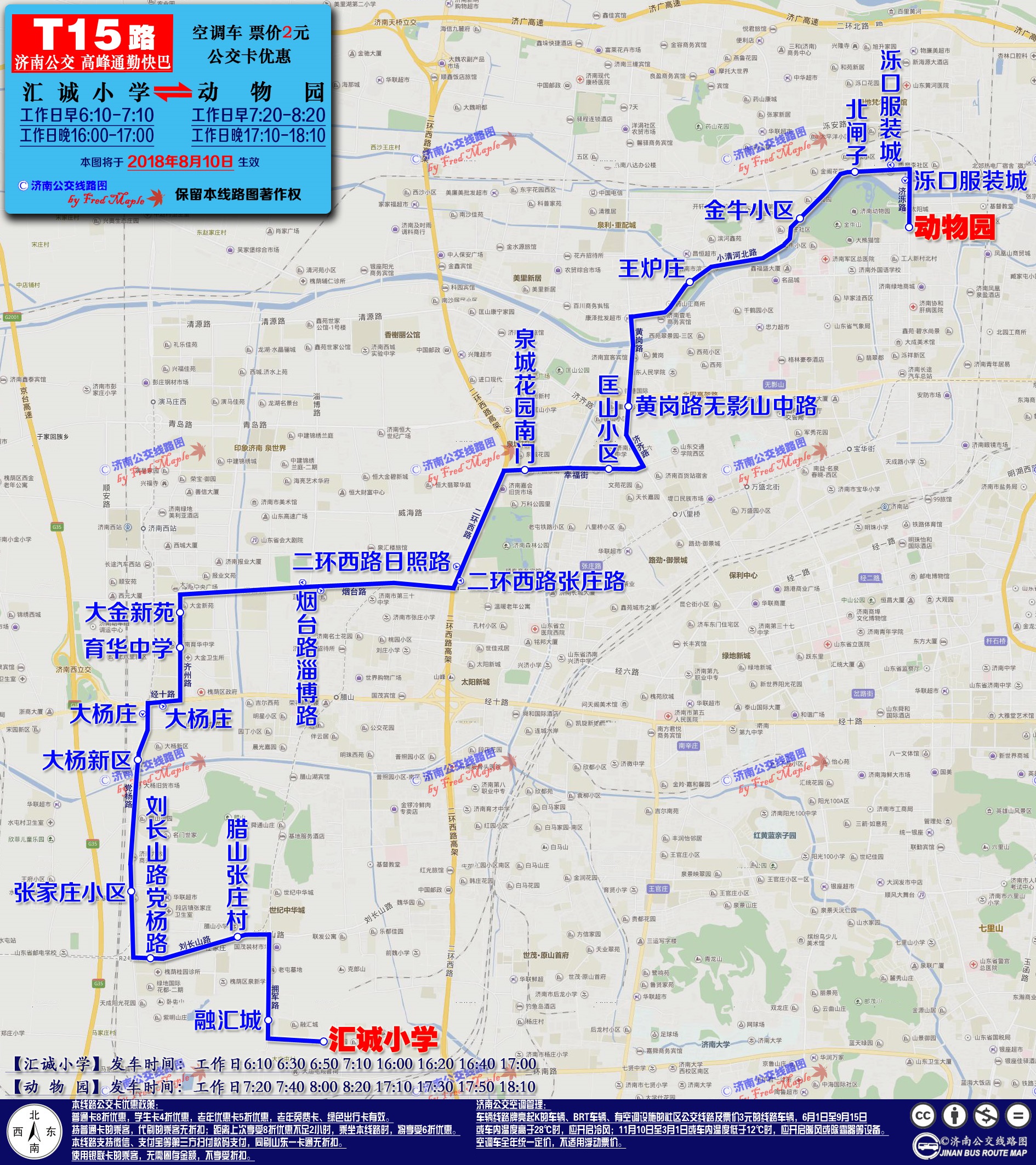 T15路線路圖