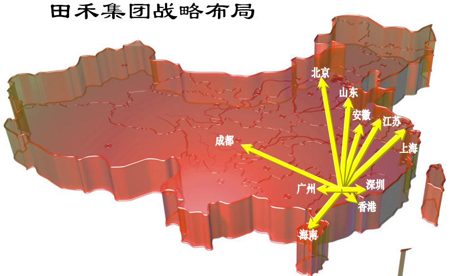 東莞市田禾房地產投資有限公司