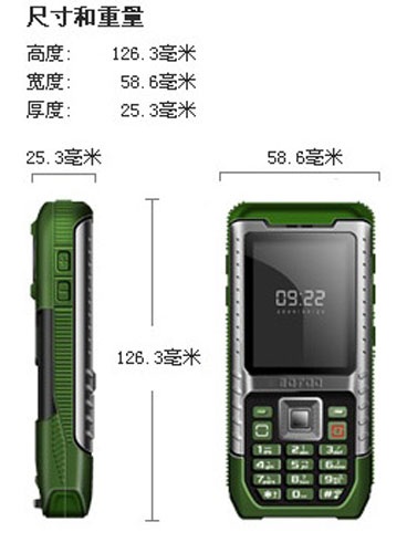 BOTOO手機