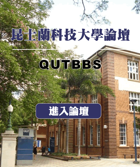 QUTBBS homepage