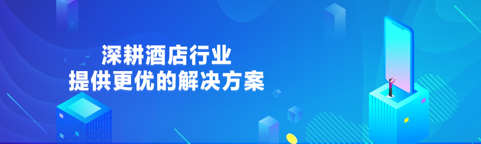 同程藝龍智慧型科技有限公司