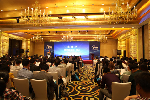 2016中國旅遊科學年會