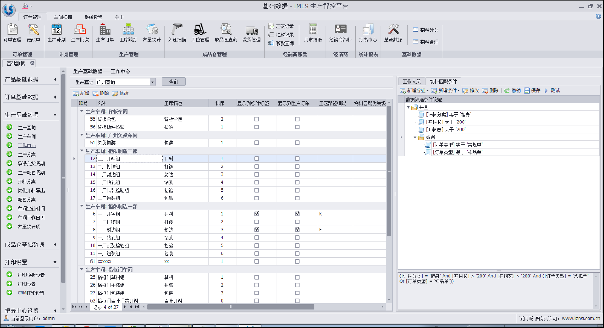 廣州市聯思軟體科技有限公司