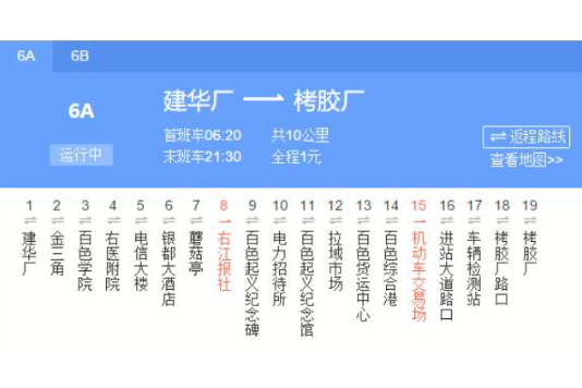 百色公交6路