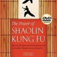 The Power of Shaolin Kung Fu: Harness the Speed and Devastating Force of Southern Shaolin Jow Ga Kung Fu [DVD Included]