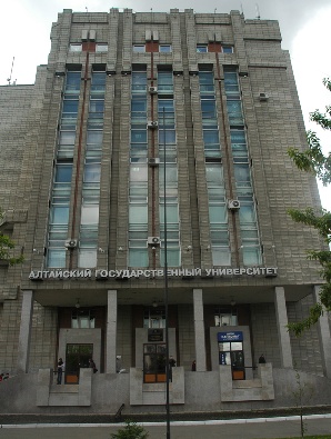 俄羅斯阿爾泰國立大學