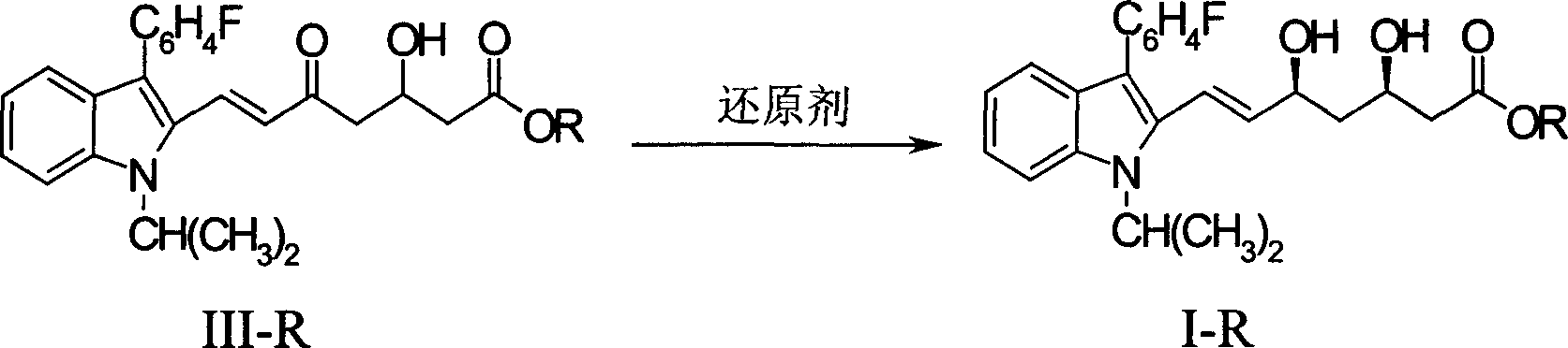 氟伐他汀合成中間體及其製備方法和用途