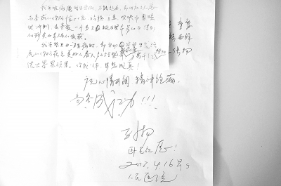 孫揚在病床上寫給理科一班同學們的信