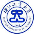 浙江工業大學