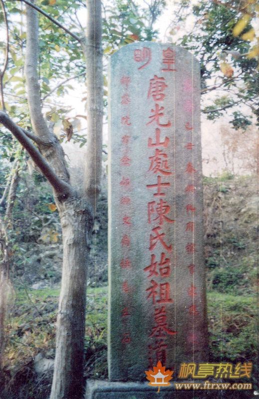 楓亭麟山村