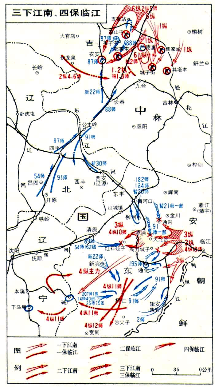 三下江南、四保臨江作戰圖