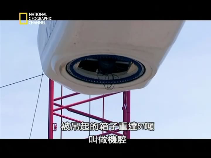 危險討生活：建造風力發電廠