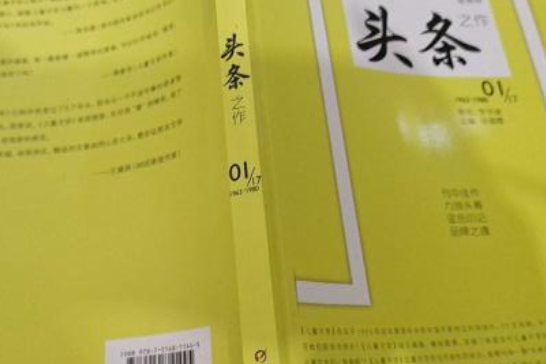 《兒童文學》典藏書庫：50年頭條之作3