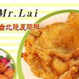 Mr.Lai台北脆皮雞排