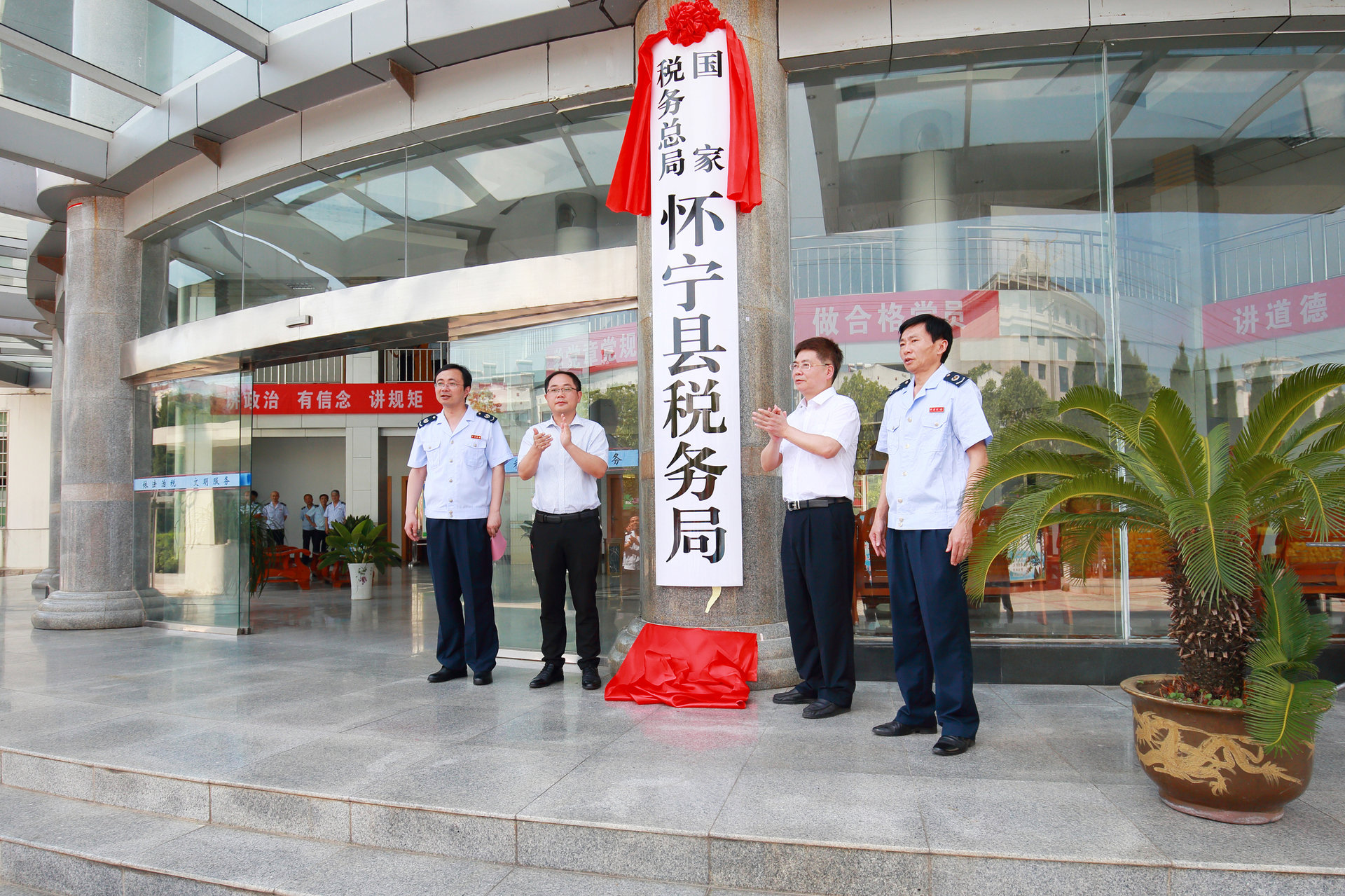 國家稅務總局懷寧縣稅務局