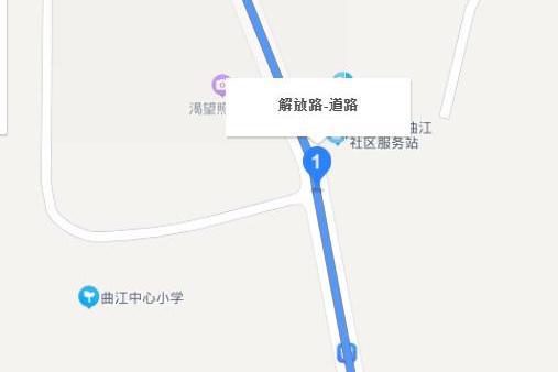 解放路(中國江西省宜春市豐城市境內道路)