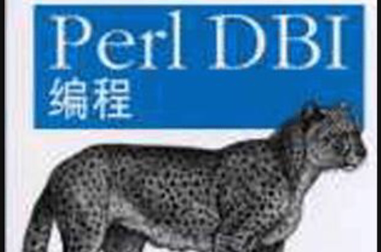 Perl DBI編程