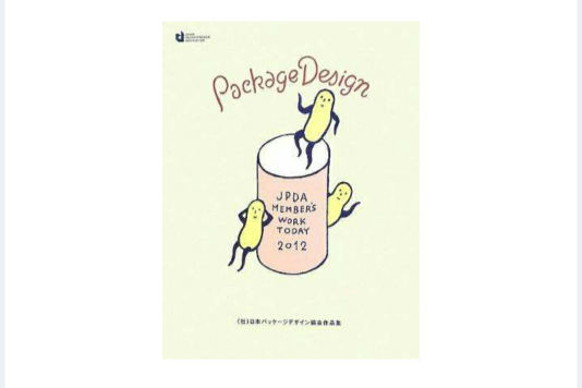 日本包裝設計年鑑2012-PACKAGE DESIGN JPDA MEMBER,S WORK TODAY 2012