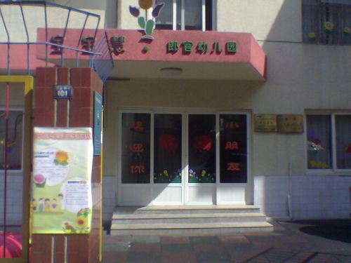 寧波市寶寶慧幼稚園