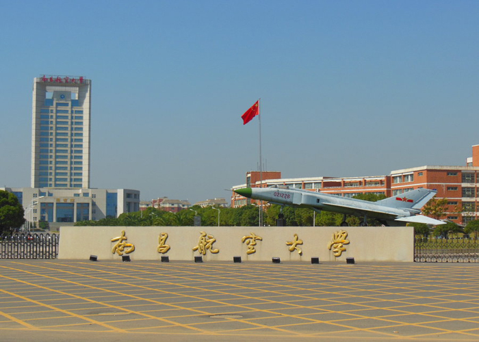 南昌航空大學學生工作處