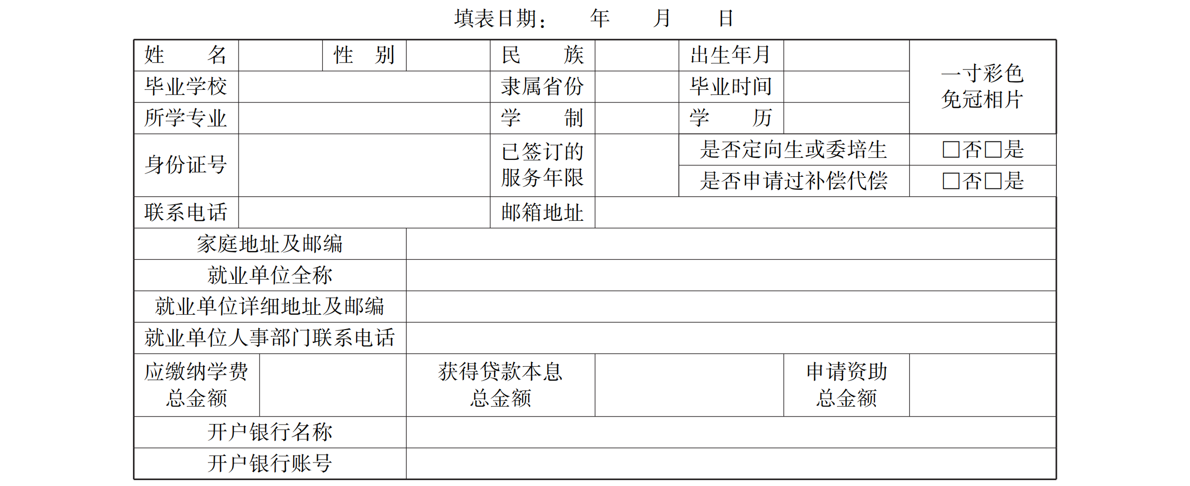 江西省學生資助資金管理辦法