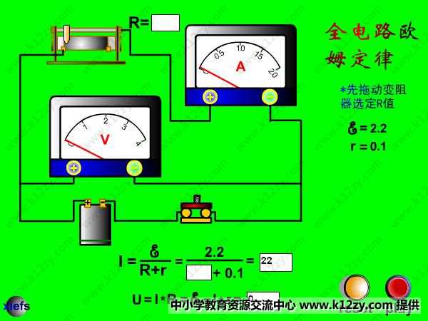 歐姆定律